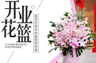 山东青岛平度市南村镇亭兰东南街村花篮配送